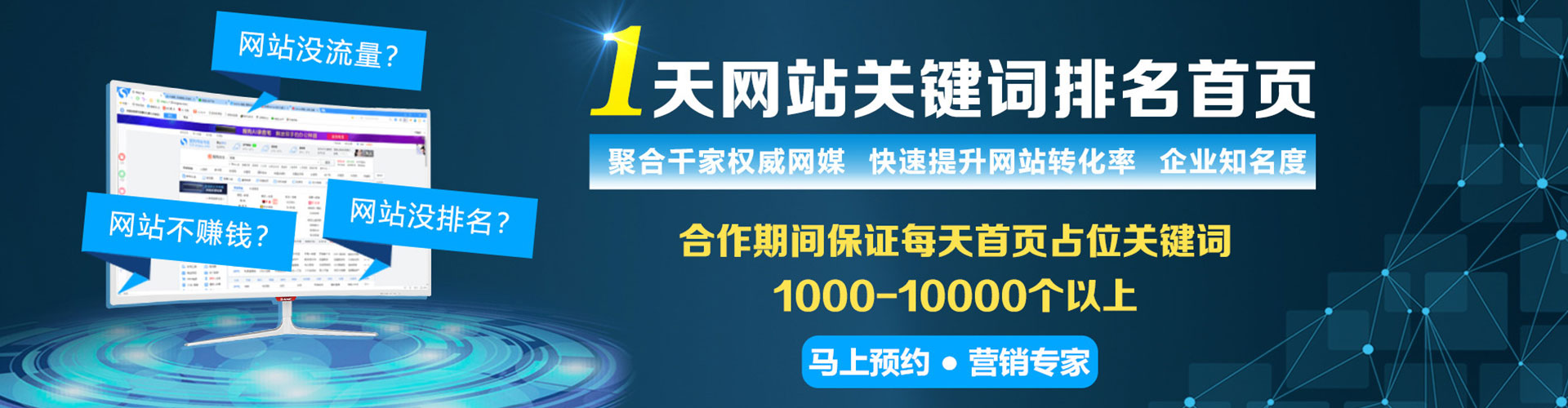 汝南信息流广告