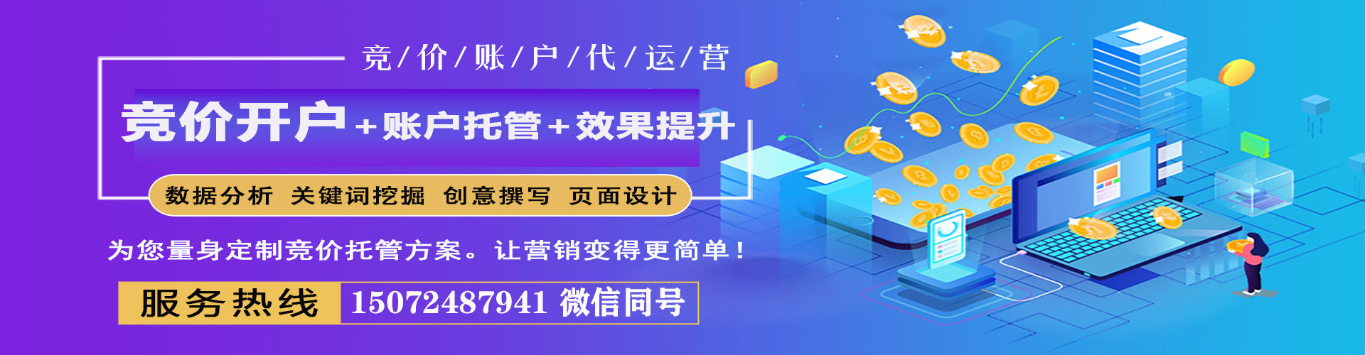 汝南sem怎么做